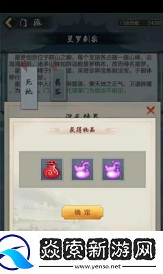 太古仙尊仙兽作用介绍及增益内容