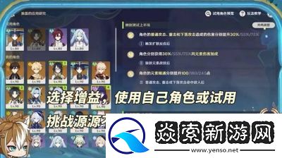 原神4.6版本前瞻直播内容汇总