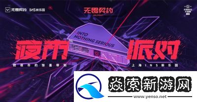 无畏契约2024Cn晋升赛何时举行
