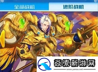 黄金斗士在全民飞机大战中的价格是多少