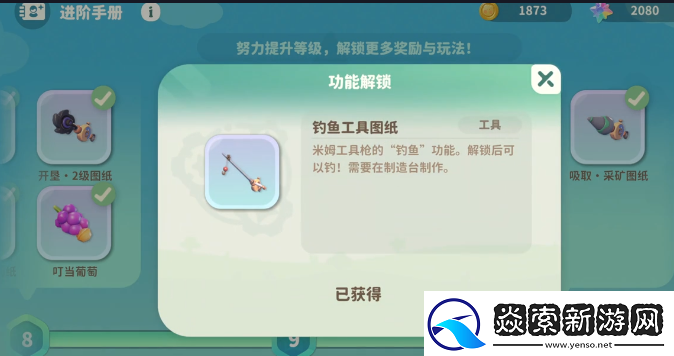 米姆米姆哈订单板要鱼怎么弄