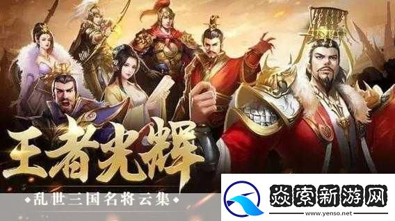 阴阳西游将星系统玩法攻略