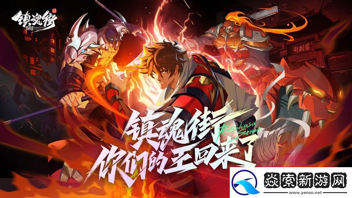 镇魂街破晓礼包码2024