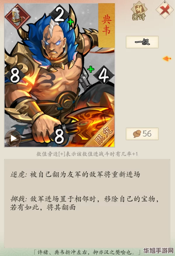 探索英雄爱三国全新策略维度