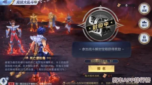 圣斗士星矢3D冒险纪元