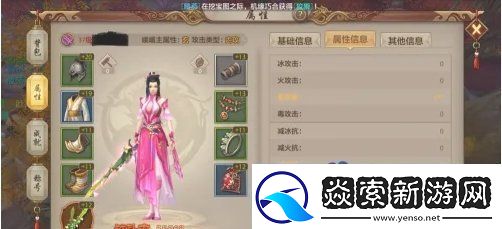 天龙八部怎么查看自己的属性