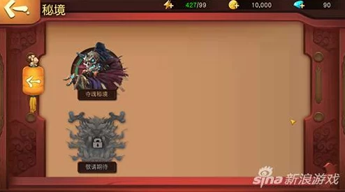 伏魔咒手游策略指南