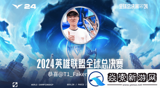 Faker达成五冠王成就！你如何评价这座LOL永恒的城墙