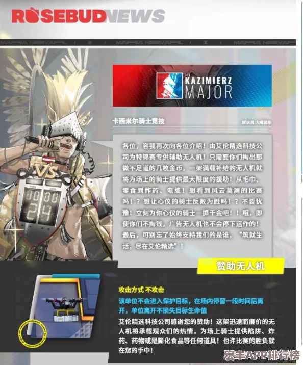 探索明日之后高效食物补给策略