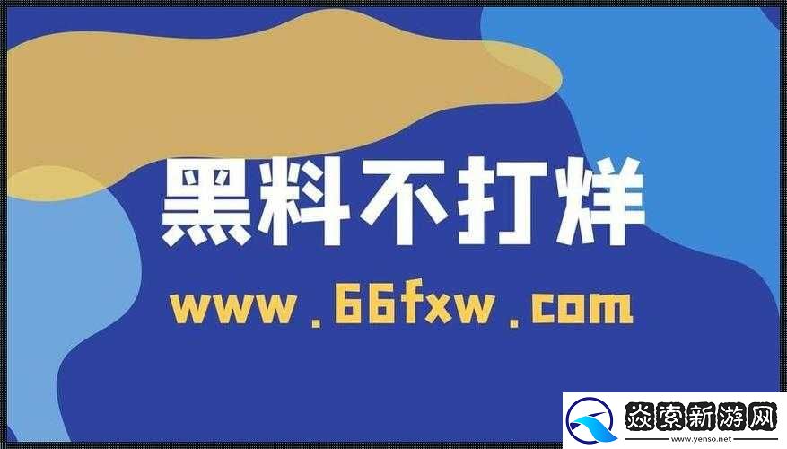 黑料永远不打烊吃瓜爆料