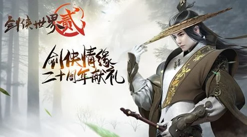 剑侠世界手游独家揭秘