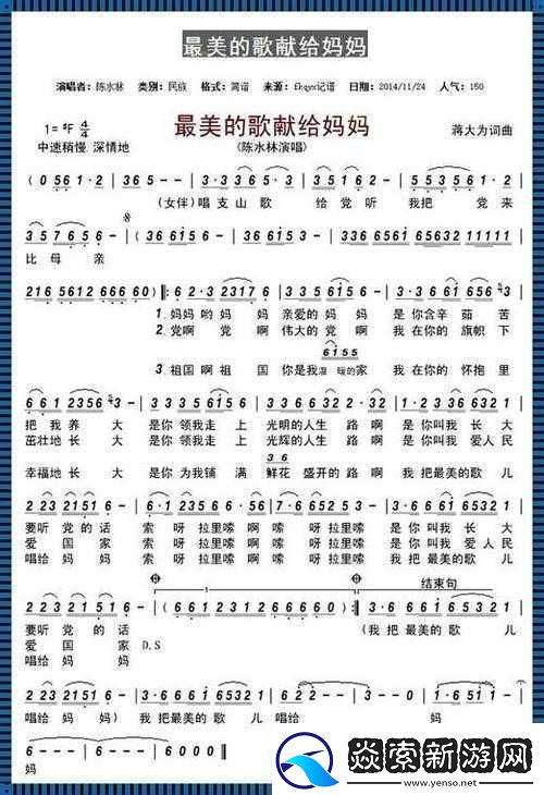 来吧儿子妈妈是你的人是什么歌儿