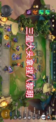 黎明阵容与魔法师玩法攻略