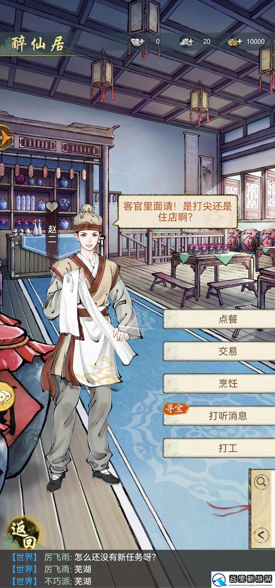 华夏千秋江南城市杭州介绍