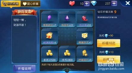 掌握每日炫斗奥秘