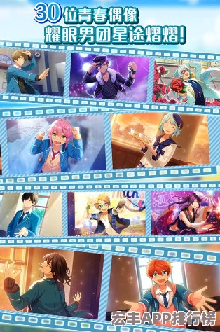 探索偶像梦幻祭手游