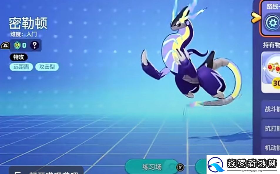 宝可梦大集结密勒顿怎么样