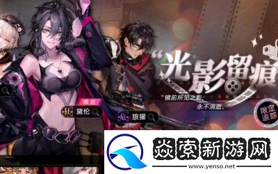 无期迷途祀日赋
