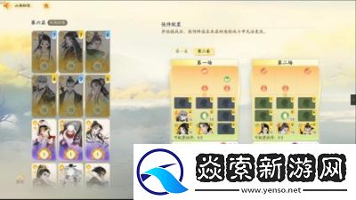 射雕山海秘境海内秘境打法讲解
