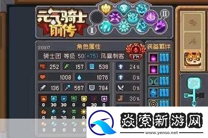 英雄战魂技能深度剖析