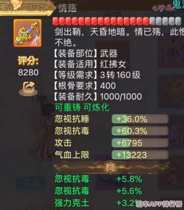 大话西游手游女性角色黯魂套装全属性详析