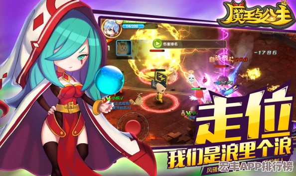 探秘魔王与公主奇幻之旅