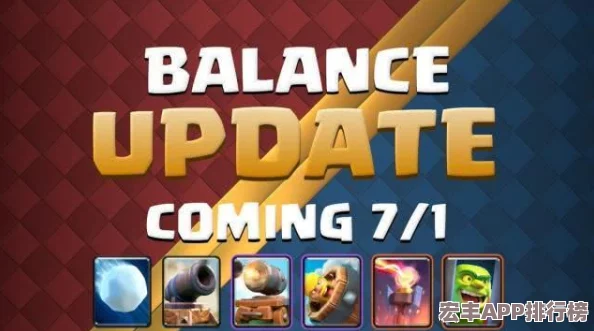 皇室战争23日平衡性更新