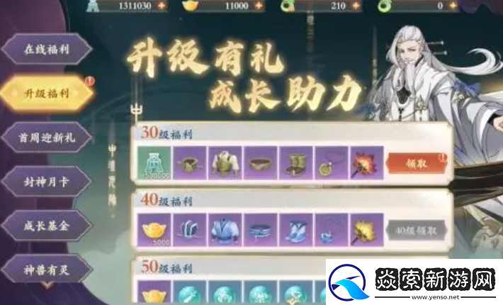 封神幻想世界能卡级吗