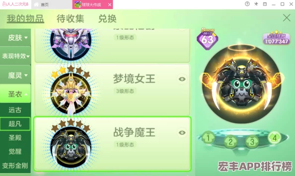 全面剖析球球大作战