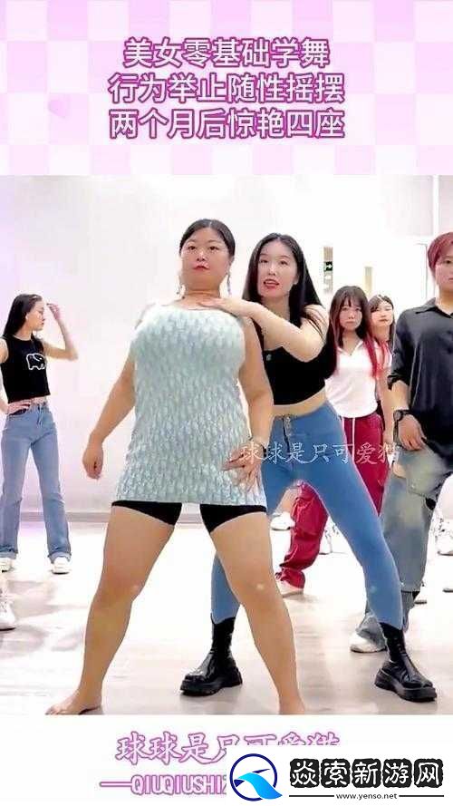 两个球球一直晃