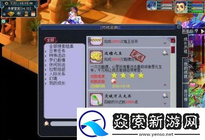 梦幻西游3天枢石获取方法