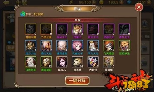 初阶神将蜕变之旅