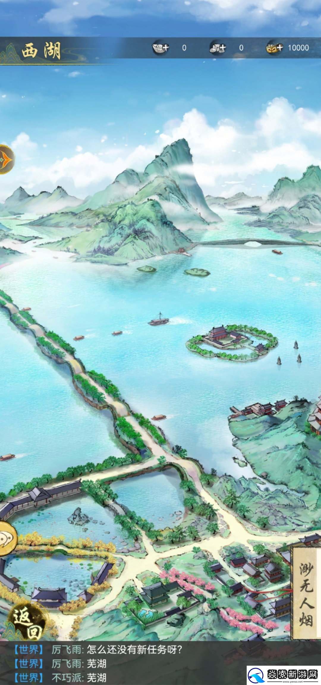 华夏千秋江南城市杭州介绍