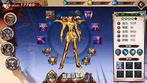 圣斗士星矢3D冒险纪元