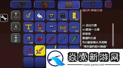 泰拉瑞亚前缀选择攻略