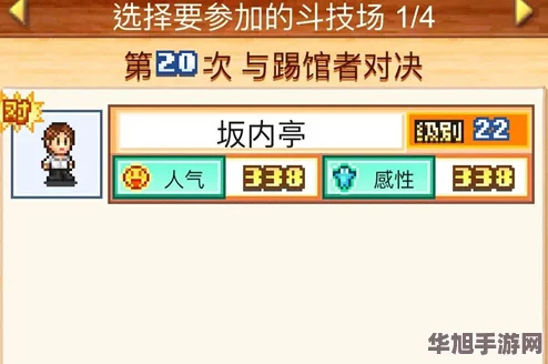 精通开罗拉面店斗技场