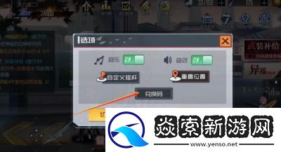 黑月手游公测礼包兑换码全攻略