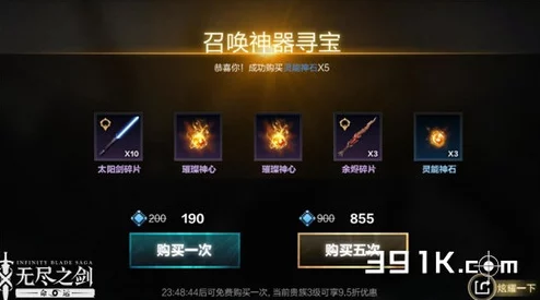 全面解锁无尽之剑