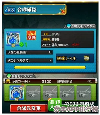 怪物弹珠策略宝典