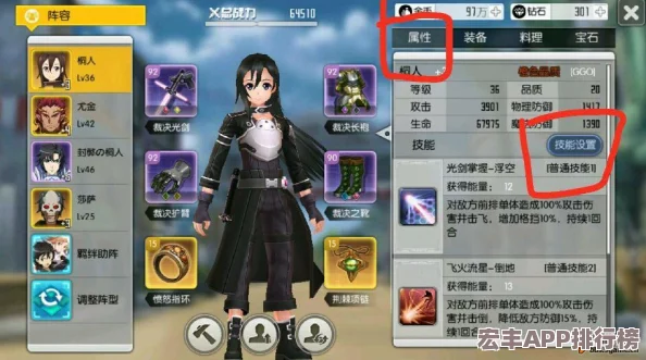 独家揭秘！刀剑神域黑衣剑士高效技能组合连招策略与实战应用技巧分享