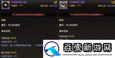 DNF阿修罗白金徽章选择指南