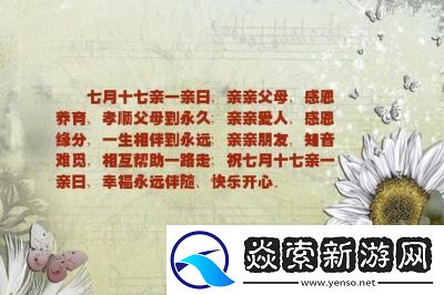 母慈子孝共天伦