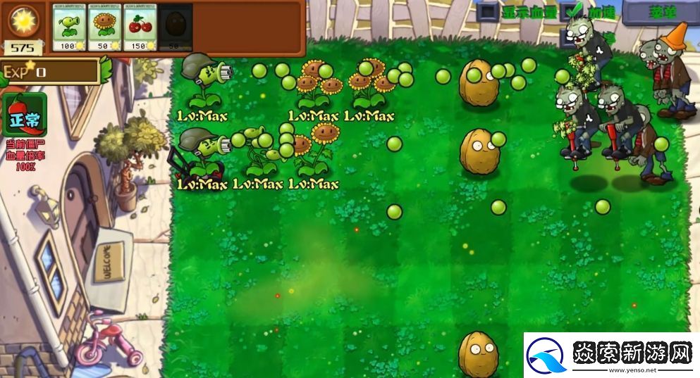 植物大战僵尸射击版豌豆射手怎么样