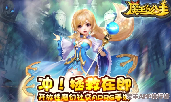 探秘魔王与公主奇幻之旅