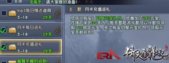 倚天屠龙记手游新纪元