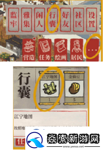 江南百景图江宁县开启方法