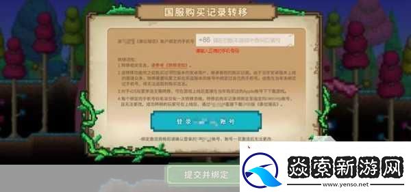 泰拉瑞亚国服数据存档怎么操作