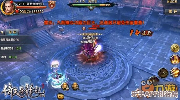 倚天屠龙记手游107级团本挑战