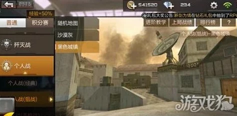 CF手游战术进阶