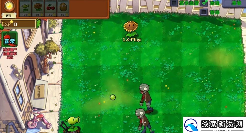 植物大战僵尸射击版豌豆射手怎么样